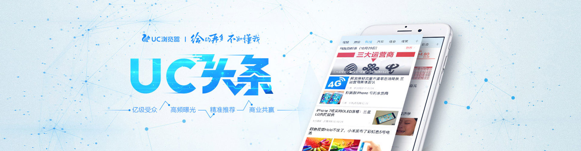 河池推广信息流